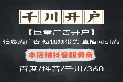 掌握返点政策，助力信息流广告开户成功